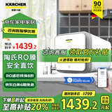 KARCHER德国卡赫净水器家用厨下式净水机直饮一体机接自来水RO反渗透过滤厨房专用净饮机  厨下净水器800G