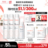雅漾（Avene）舒泉喷雾300ML*2补水保湿爽肤柔肤湿敷化妆水舒缓敏肌大喷618礼物