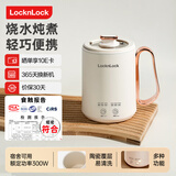 乐扣乐扣 迷你养生壶烧水杯 养生杯迷你花茶壶便携式烧水壶电煮杯电炖杯电热水杯烧水壶陶瓷覆层内胆350ML