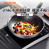 九阳（Joyoung）炒锅不粘锅316不锈钢炒菜锅家用炒锅蜂窝锅炉灶通用30cm