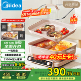 美的（Midea）电火锅多功能锅火锅专用锅料理锅鸳鸯锅烤肉锅0氟钛陶电热锅电煮锅8L多用途锅HGS352866S