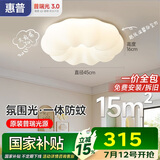 惠普卧室云朵led吸顶灯奶油风南瓜房间儿童房灯普瑞护眼中山智能灯具