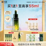 溪木源愈创木祛痘精华液25ml无酸修护救急祛闭口油痘肌生日礼物送女朋友