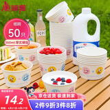 美丽雅 一次性碗加厚纸碗560ml*50只 食品级圆形饭盒野餐盒汤碗打包盒
