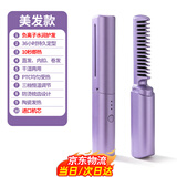 无线直发梳【戴森平替】负离子便携蓬松神器温控直卷两用男女通用内扣高颅顶不伤发外出便携送礼 紫色 30mm 【旗舰款】蓬松高颅顶+防烫设计