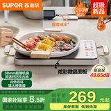 苏泊尔（SUPOR）电陶炉煮茶电磁炉家用新型超薄彩印双环大功率电池炉大面板火锅炒菜围炉煮茶炉C22-CS07国家补贴