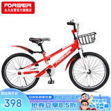 永久（FOREVER）儿童自行车中大童单车20寸脚踏平衡车学生童车青少年山地车红色