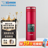 象印保温杯不锈钢茶水分离茶隔泡茶杯 家用办公便携防漏水杯JTE46-RA