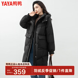 鸭鸭（YAYA）新款羽绒服女士中长款冬季高端加厚显瘦休闲过膝韩版保暖防寒外套 黑色 L /165