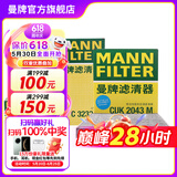 曼牌（MANNFILTER）C3233M+W712/73M+CUK2043M三滤套装适用于马自达6睿翼