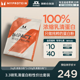 myprotein 熊猫蛋白粉己能浓缩乳清蛋白质粉增强增肌运动健身英国进口 【性价比力荐】3.3磅北海道牛奶味v2