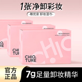 稚优泉清净卸妆湿巾82片棉纸独立包装便携眼唇脸三合一女生生日礼物女