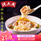 沈大成虾仁小馄饨2袋+鲜肉香菇小馄饨2袋  520g（48个）早餐云吞速食