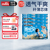 雀氏薄快吸拉拉裤试用装XL8片婴儿尿不湿【品牌直供 安心品质】