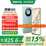 荣耀X60 新品5G手机 国家补贴 海湖青 8GB+128GB【18点前下单当天发出】 官方标配【至高补贴15%】