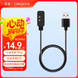 CangHua 适用小米手环7Pro充电线  Redmi Watch2/3红米手表2/3代充电器智能运动手表磁吸快充底座手环配件
