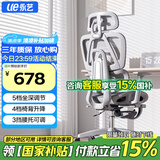 永艺ACT100撑腰椅 人体工学电脑椅 全网透气椅带脚踏 可躺椅子办公椅