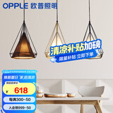 欧普（OPPLE） LED餐吊灯北欧现代简约创意餐厅吊灯具三头灯饰 【晶钻-混色】含5瓦白光光源