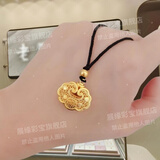 展缘平安锁吊坠黄金包银长命锁福字大人红绳项链婴儿宝宝满月礼物 吊坠+黑绳 约6克【包金0.7克】