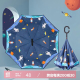 七麦麦 儿童雨伞安全反向伞太阳伞遮阳伞防晒伞幼儿园小学生男孩小伞