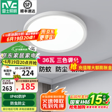 雷士（NVC）led卧室吸顶灯厨房灯浴室阳台过道走廊玄关入户灯IP40防蚊虫 如月 36瓦三段调光500*80mm【哑白】