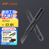 吉米家居 SK2高碳钢精品美工刀锋利耐磨耐用便携儿童安全锁扣JM-G12013