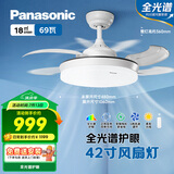 松下（Panasonic）风扇灯全光谱卧室餐厅吊扇灯69瓦灯具 餐厅风扇灯42寸【包安装】