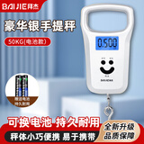 拜杰手提秤电子秤高精度50KG便携式行李秤弹簧秤商用快递秤电子称 50KG豪华银手提秤