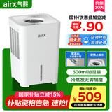 气熙（airx）无雾加湿器家用卧室办公室桌面除菌孕妇婴儿落地上加水空气加湿器H4