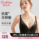 欧迪芬欧迪芬内衣女无钢圈文胸抗菌亲肤侧收副乳小胸聚拢胸罩XB0522