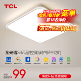 TCL照明吸顶灯led卧室灯具套餐全屋客厅灯饰阳台过道餐厅薄现代简约 【全光谱三防】44cm智控适18㎡