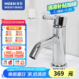 摩恩（MOEN） 面盆水龙头 冷热水洗脸盆防溅头水龙头 卫生间洗手盆水龙头 时尚款面盆龙头