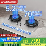 德意（DE&E）燃气灶 不锈钢 双眼灶具 5.2kW大火力 高热效率 全尺寸适配嵌入式灶具JZT-716G（天然气）