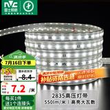 雷士（NVC）灯带LED灯带多米装吊顶霓虹高亮贴片灯带暗槽辅助灯条 20米-60珠-正白8W/米-带1个接头 550lm/米
