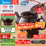 美的（Midea）煎药壶 中药壶中药锅中药罐智能一体全自动陶瓷炖药锅煲3L大容量养生熬药壶煎药电药壶DG30E103