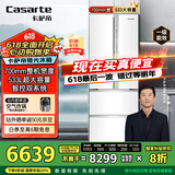 卡萨帝（Casarte）揽光冰箱星空版533L零嵌入式法式四开门双系统家用国家补贴20%一级能效冰箱BCD-533WGCFDM4WKU1