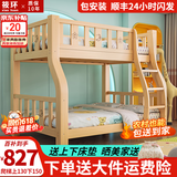 筱环【送货上门包安装】上下床儿童实木床上下铺双层小孩高低子母床 单梯款+床垫（无梯柜） 上铺宽130下铺宽150-全实木