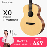 enya恩雅旅行木电箱民谣吉他初学者成人男生女生新手入门它X0 41英寸原木色圆角 EA-X0