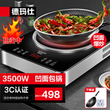 德玛仕（DEMASHI）商用电磁炉3500w 大功率猛火爆炒电磁灶电池炉炒菜电炒炉家用电炒锅电磁炉一套带锅 【全铜线圈】 3500W凹面配炒锅丨触屏操控丨BC-35G1