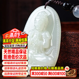 禾玉和田玉吊坠 生肖蛇普贤菩萨本命年八大守护神本命佛观音笑佛项链 属羊猴-大日如来