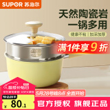 苏泊尔（SUPOR）奶锅宝宝辅食锅婴儿家用陶瓷不粘奶汤锅小蒸锅电磁炉燃气通用 陶瓷奶锅【带蒸笼】 16cm