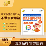 福临门婴幼儿宝宝营养面 适用六月龄以上 不添加食用盐宝宝辅食 胡萝卜210g*1袋6月+宝宝可以吃