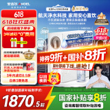 安吉尔家用净水器直饮净水机玉龙Pro1200G纯水净饮机国家补贴 5年长效RO膜反渗透厨下式过滤器金榜爆款