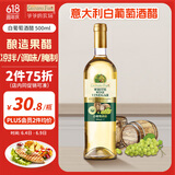 爷爷的农场意大利白葡萄酒醋500ml 西餐醋提鲜点蘸醋沙拉油醋汁调味腌制食醋