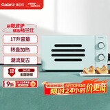 格兰仕（Galanz）微波炉小型迷你17升 转盘加热家用简单机械旋钮操作 复古小音箱款P70J17P-VK(L0)