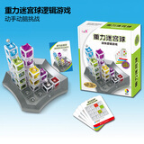 马菲特睡美人迷宫桌游儿童早教逻辑思维训练迷宫类闯关玩具 重力迷宫球（60关）