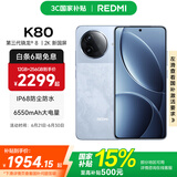 小米REDMI 红米K80 国家补贴 5G手机 第三代骁龙8 IP68防尘防水 6550mAh大电池 小米澎湃OS 汐月蓝 12GB+256GB