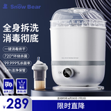 小白熊SnowBear奶瓶消毒器带烘干消毒婴儿消毒奶瓶器婴儿蒸汽消毒锅2016