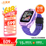 小天才儿童电话手表N5【京东新品】罗兰紫AI精准定位防水大屏视频通话学生智能手表Q2A升级款支付男女表