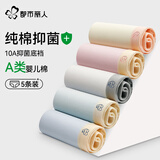 都市丽人【A类婴儿棉】女士内裤女全纯棉10A抑菌加长裆中腰无痕透气三角裤